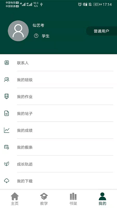 西安艺考app截图2