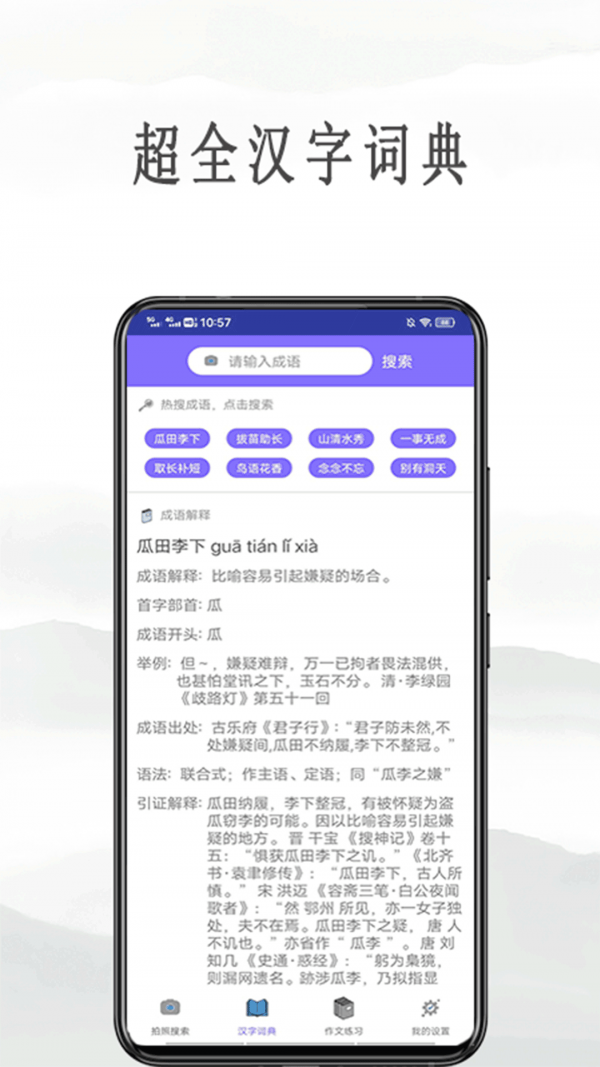 作业互助拍题app截图1