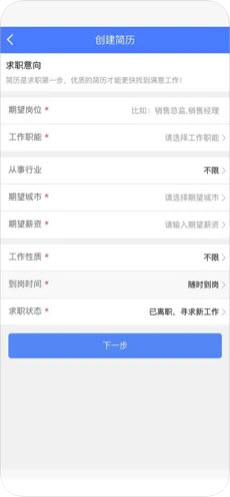 拉牛招聘app截图3