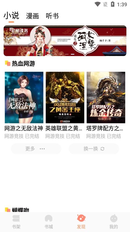 宅阅读书屋app截图2