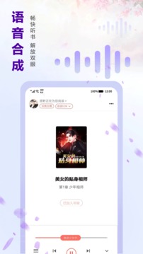 蜻蜓免费小说app截图3