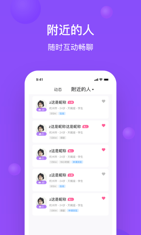 浮夸狗app截图2