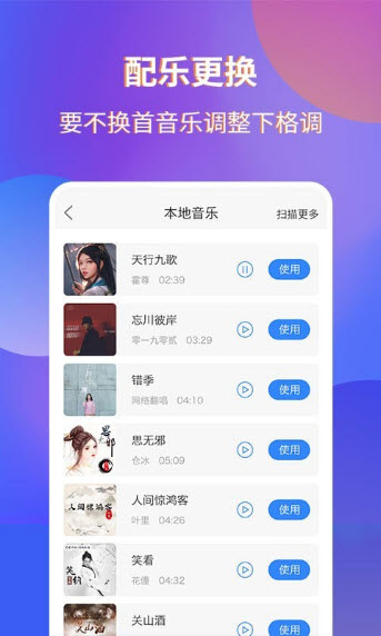 魔音录屏app截图1