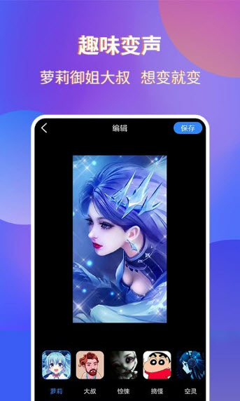 魔音录屏app截图2