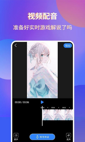 魔音录屏app截图3