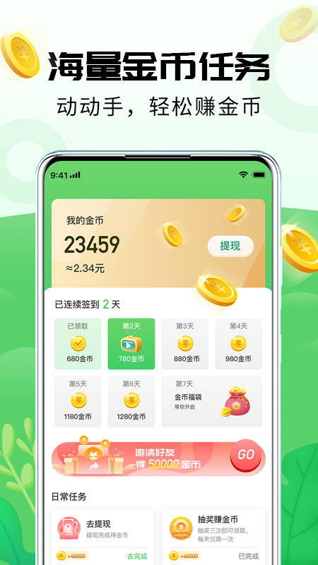 热爱走路app截图3