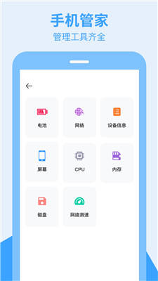 全栈手机搬家app截图2