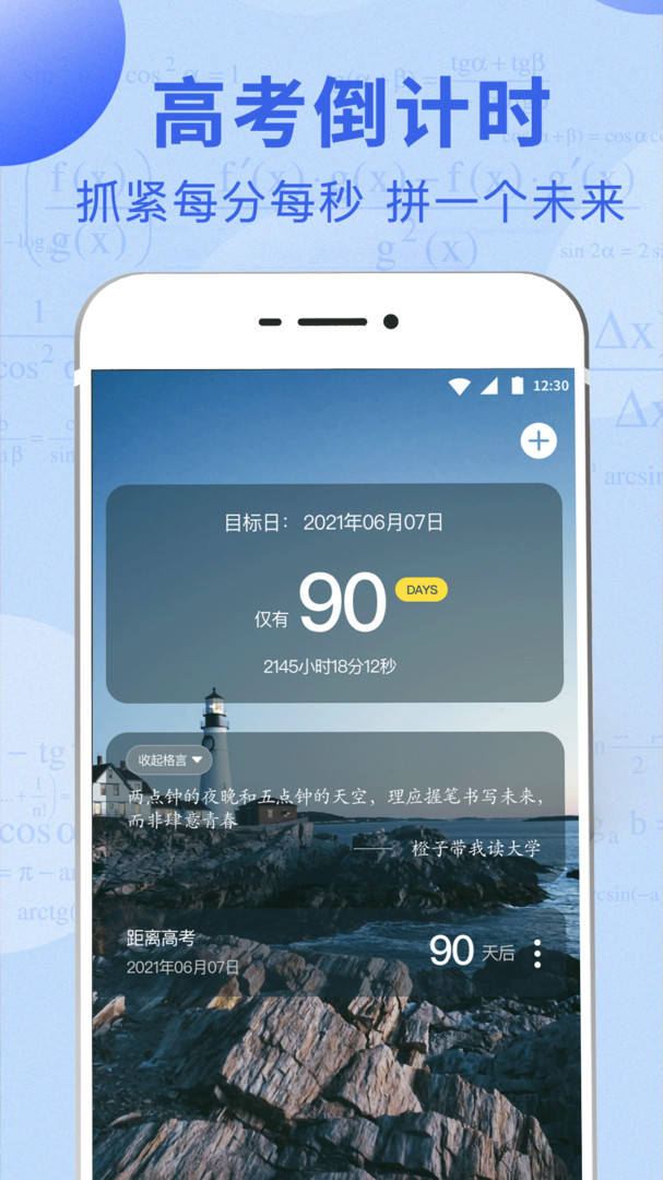 高考志愿报考分析指南截图1