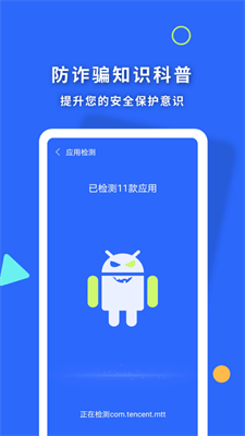 暴雪清理王app截图2