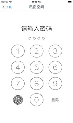 相册清理助手截图4