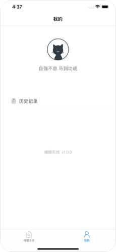 搜题无忧app截图3