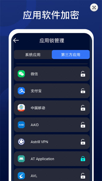 深度清理王app截图2