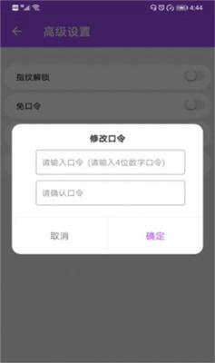 多开分身应用大师免费版截图1