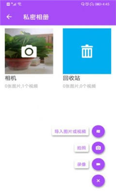 多开分身应用大师免费版截图3