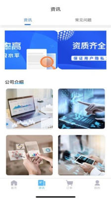 恢复帝app截图1