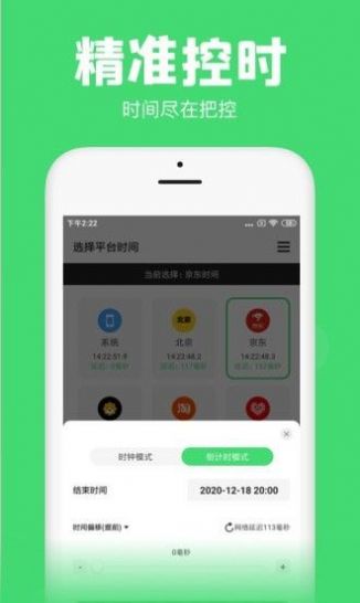 悬浮秒表计时app截图3