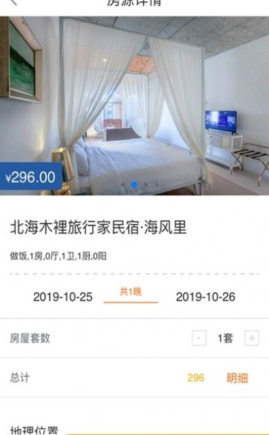 蜗游北海app截图3