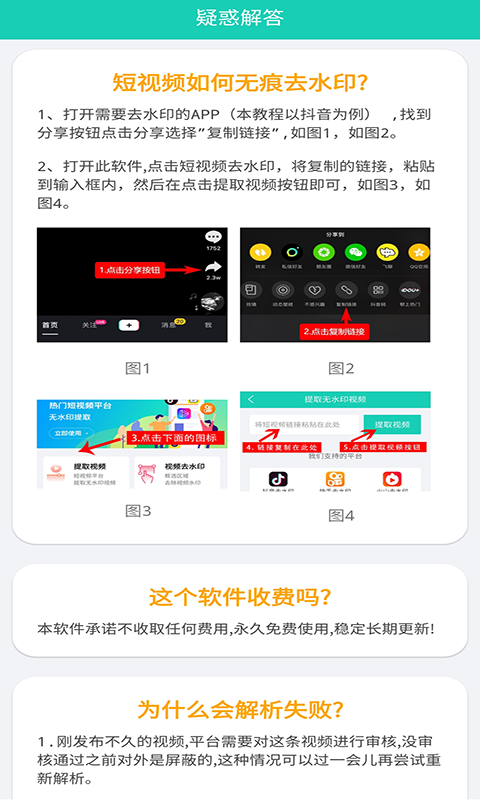 红似火去水印app截图2