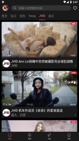 糖心vlog不良女孩视频截图1