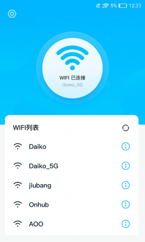 灵鸟WIFI助手app截图1