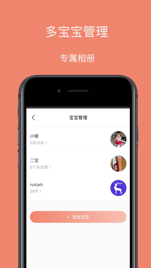 小暖时光app截图2