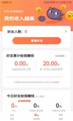 萌猫成长app截图2