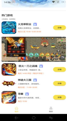 牛头游戏盒子app截图2