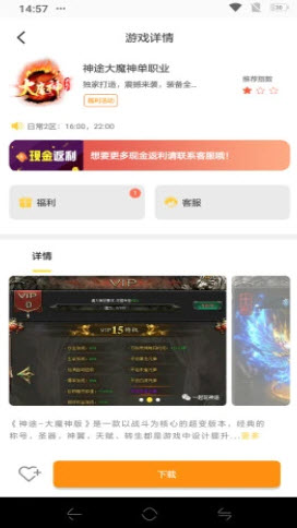 牛头游戏盒子app截图3