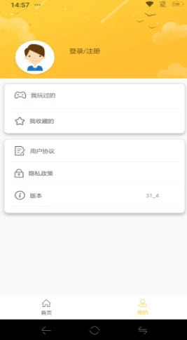 牛头游戏盒子app截图1