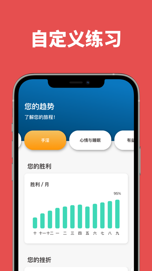 重启app截图2