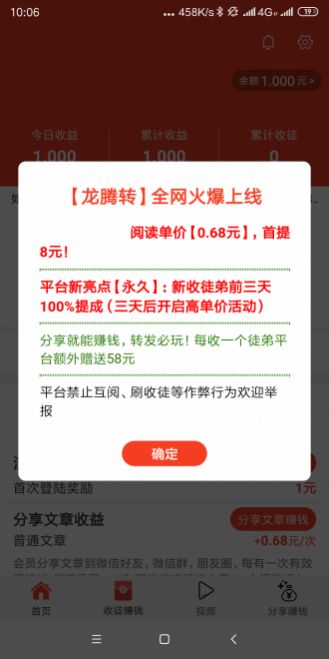 金桂转app截图3