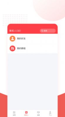 人民链app截图2