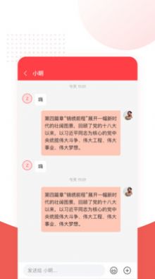 人民链app截图3