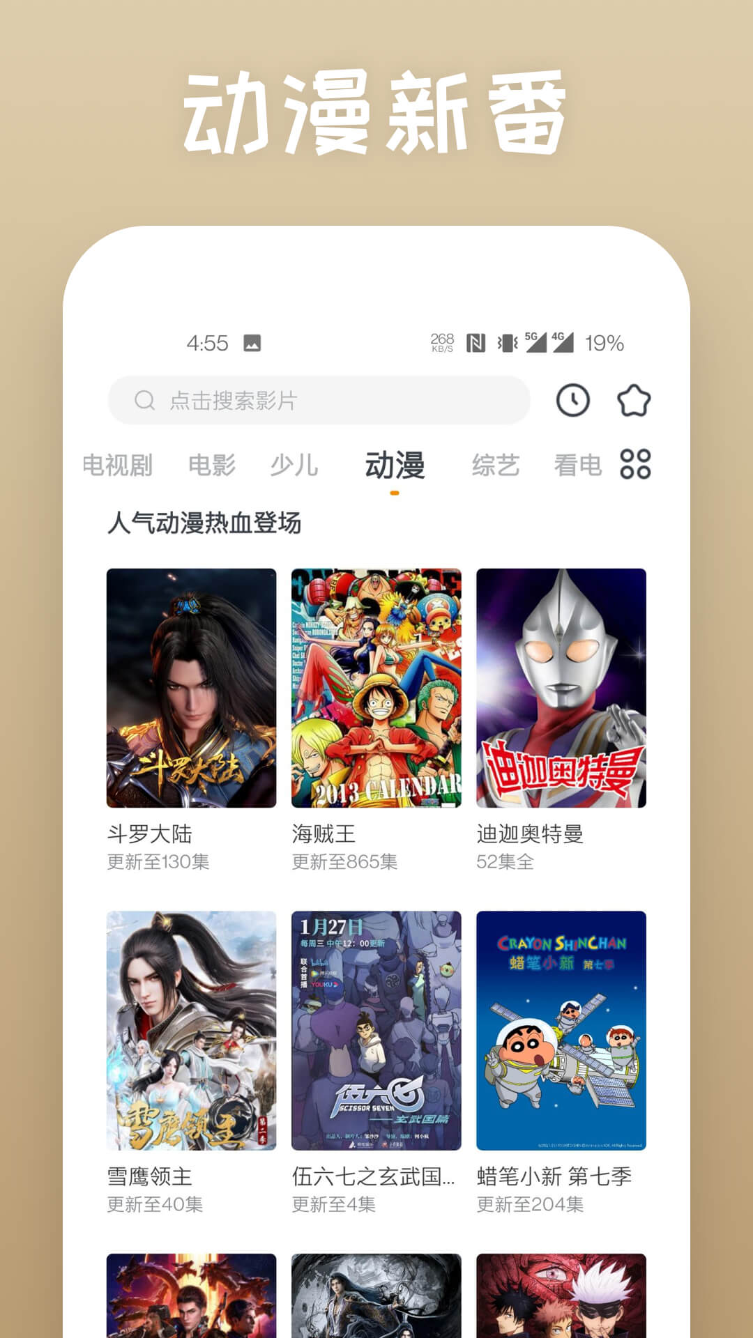 太阳视频下载app截图4