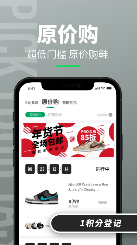 造App截图3