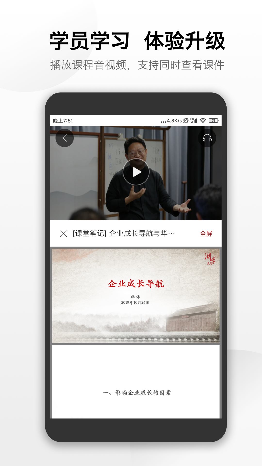 湖畔app截图3