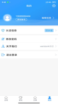 智慧兴隆app截图1