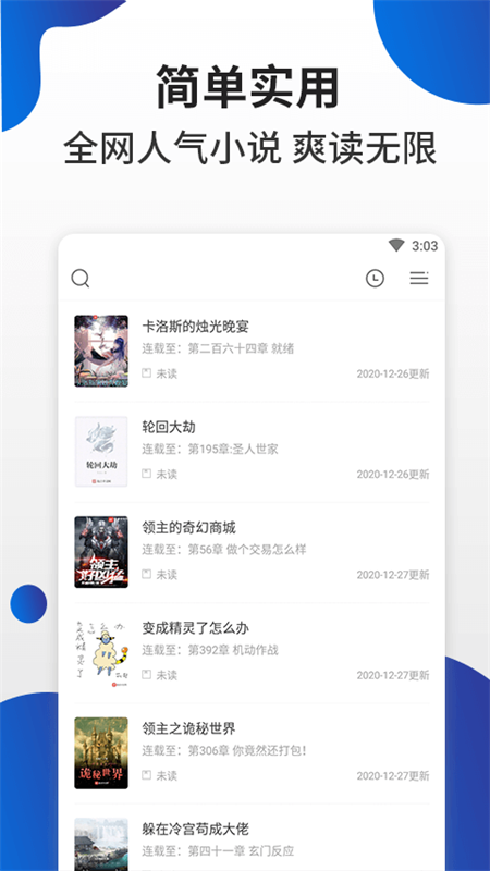 白猫小说破解版截图1