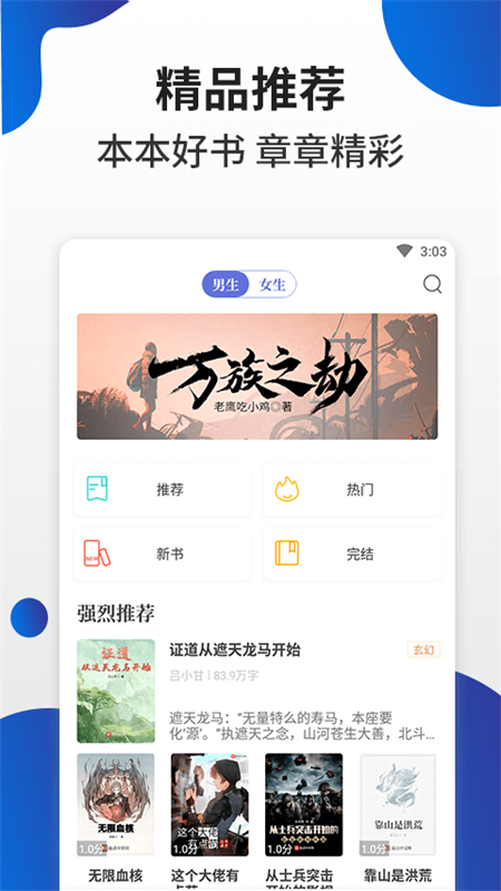 白猫小说破解版截图2