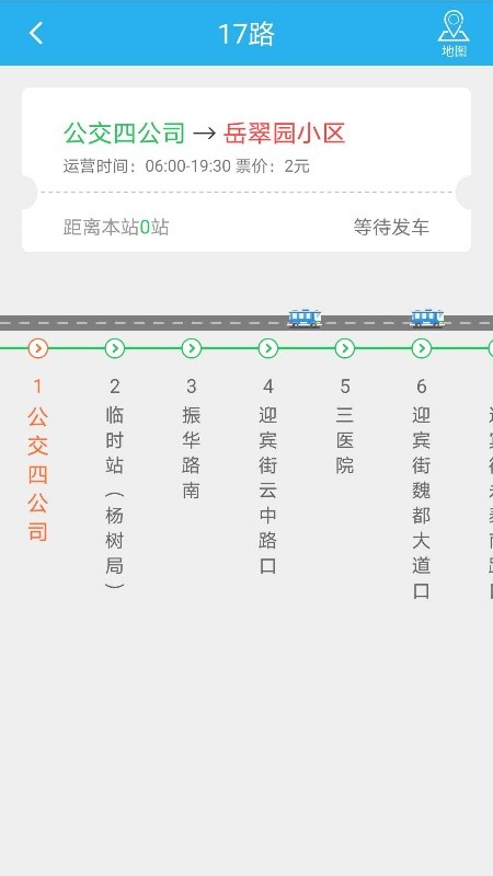 大同公交app截图1