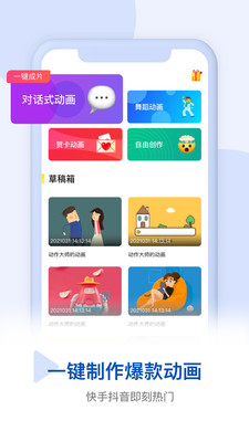 皮皮动画app截图4