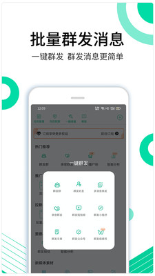 里德助手app截图1