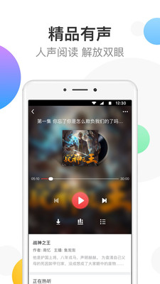 万读小说app截图3