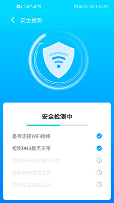 WiFi掌中宝截图4