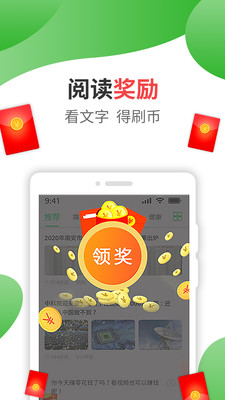 刷宝赚钱app截图2