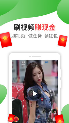 刷宝赚钱app截图4