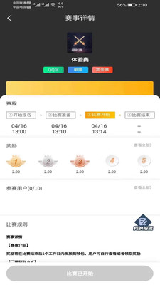 口袋电竞app截图1