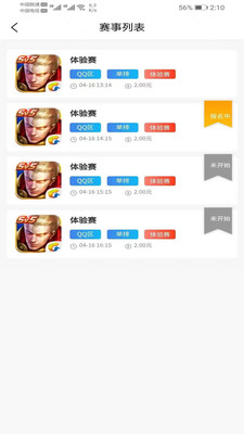 口袋电竞app截图2