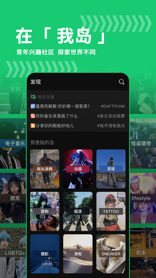 我岛app截图3