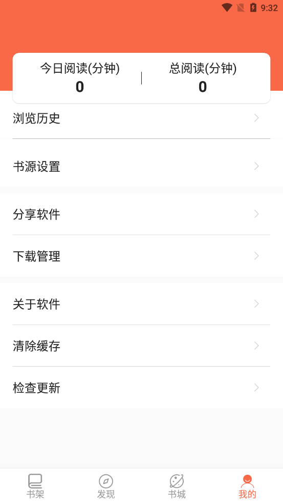 石头搜书app截图4